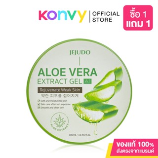 JEJUDO Aloe Vera Extract Gel 300ml เจลบำรุงผิว เจจูโด แอลโล เวล่า เอ็คแทรค เจล.