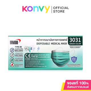 YAMADA Disposable Medical Mask 3031 #Green [50pcs x Box] หน้ากากอนามัยทางการแพทย์ สีเขียว 50 ชิ้น.