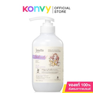 Jmella In France Disney Body Lotion 500ml โลชั่นบำรุงผิวกาย เจเมล่า อิน ฟรานซ์ ดิสนี่ย์.