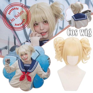 Limerence วิกผมหางม้าคอสเพลย์ My Hero Academia Himiko Prop Light Toga สีบลอนด์ สําหรับปาร์ตี้ฮาโลวีน K6Y9