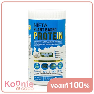 Nifta Plant Based Protein Hokkaido Milk 400g เครื่องดื่มโปรตีนพืชกลิ่นนมฮอกไกโด.