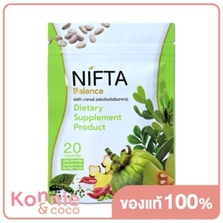 Nifta 20 Capsules นิฟต้า ผลิตภัณฑ์เสริมอาหาร ควบคุมน้ำหนัก เผาผลาญไขมัน.