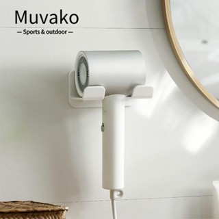 Muvako ที่วางไดร์เป่าผม พลาสติก สีขาว รองรับ 5*3.5*2.6 นิ้ว สําหรับห้องนอน