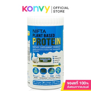 Nifta Plant Based Protein Hokkaido Milk 400g เครื่องดื่มโปรตีนพืชกลิ่นนมฮอกไกโด.