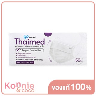 PRO AID Thaimed by Pro aid, Medical Face Mask 50pcs โปรเอด หน้ากากอนามัยทางการแพทย์ 3 ชั้น รุ่นไทยเมด.