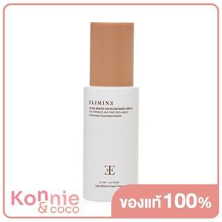 Elimine Ultra Bright Spotless Body Serum 30ml อิลิมิเน เซรั่มเพื่อข้อพับและซอกหลืบแลดูสว่างกระจ่างใส 30 มล..