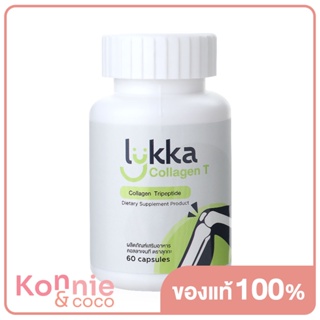 Lykka Collagen Tripeptide 60 Capsules ลุกกะ คอลลาเจน ที 60 แคปซูล.