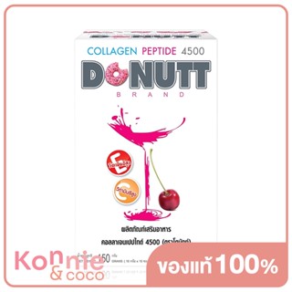 DONUTT Collagen Peptide 15 Sachets คอลลาเจนเปปไทด์ 4,500 มิลลิกรัม กลิ่นอะเซโรล่าเชอร์รี่ ตราโดนัทท์.