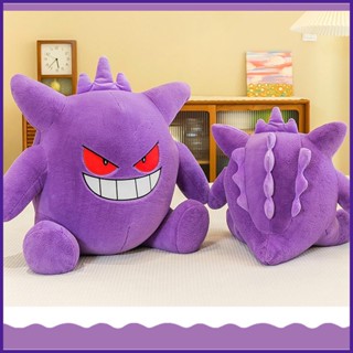 หมอนตุ๊กตานุ่ม รูปการ์ตูนโปเกม่อน Gengar ขนาด 35 ซม. เหมาะกับของขวัญวันเกิด คริสต์มาส สําหรับตกแต่งบ้าน