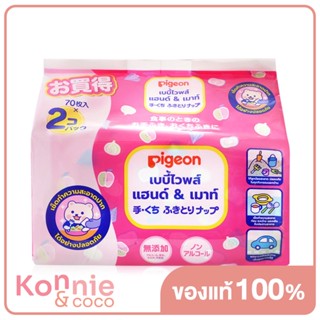 Pigeon Baby Wipes Hand &amp; Mouth Japan 70 Sheets.