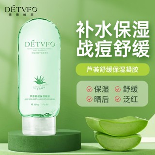 Hot Sale# deduviv Aloe Vera soothing gel sunburn soothing reddish moisturizing hydrating spot direct batch 8cc