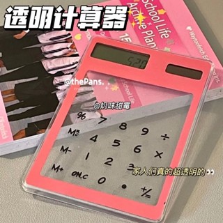 [Daily optimization] small red book transparent calculator with the same style small high-color solar touch screen ultra-thin student stationery computer 8/21