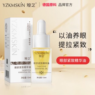 Hot Sale# Yazhi Eye Firming Essence Oil anti-wrinkle moisturizing essence eye bag dark circles fishtail wrinkles eye cream 8cc