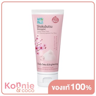 Shokubutsu Monogatari Daily Detox &amp; Brightening Facial Whip Foam 100g.