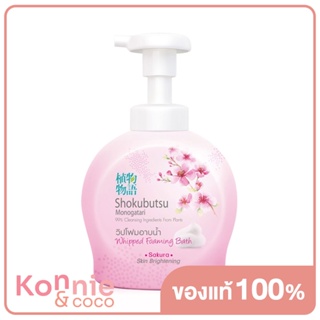 Shokubutsu Monogatari Whipped Foaming Bath With Sakura Extract Skin Brightening Formula 450ml.