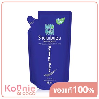 Shokubutsu Monogatari For Men Synergy Relax Shower Cream Refill 500ml.