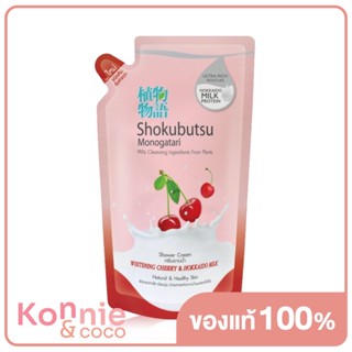 Shokubutsu Monogatari Whitening Cherry And Hokkaido Milk Shower Cream Refill 500ml.