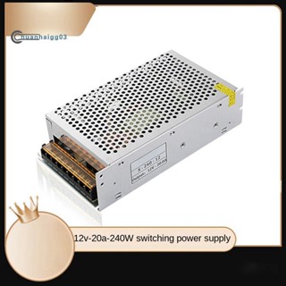 อะแดปเตอร์พาวเวอร์ซัพพลาย 12V 12V 240W 20A DC ทนทาน