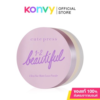 Cute Press 1-2 Beautiful Ultra Fine Matte Loose Powder 15g แป้งฝุ่นโปร่งแสงสำหรับทาหน้า.