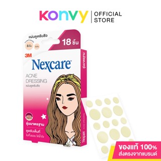 3M Nexcare Nexcare Acne Dressing 18pcs สามเอ็ม เน็กซ์แคร์ แผ่นดูดซับสิว แปะสิว รุ่นมาตรฐาน.