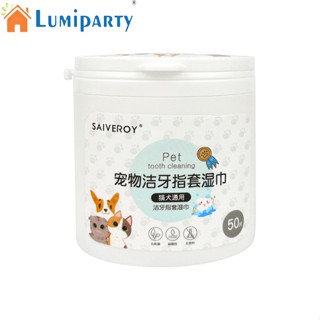 Lumiparty แปรงสีฟันนิ้ว ขนแปรงไม่ทอ ทําความสะอาดฟัน สําหรับสัตว์เลี้ยง สุนัข แมว