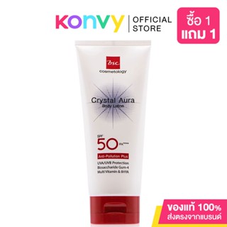 BSC Cosmetology Crystal Aura Body Lotion SPF50 PA++++ 200g บีเอสซี โลชั่นกันแดดผิวกายเนื้อบางเบา ซึมไว ไม่เหนียวเหนอ...