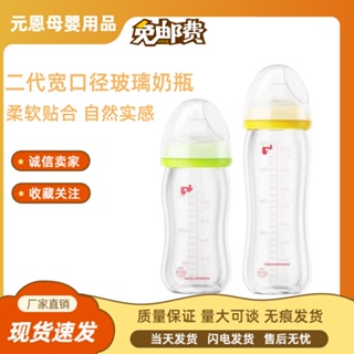 Spot# Bay. Babys natural real-sense wide-caliber glass bottle with high temperature resistance and flatulence resistance 160/240 ml8jj