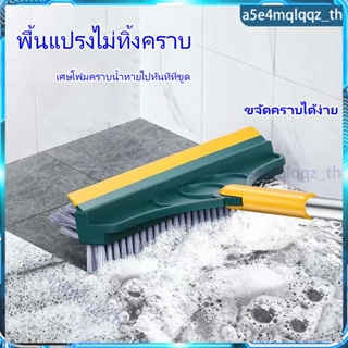 แปรงขัดห้องน้ำ3 in1 แปรงขัดพื้น ไม้ขัดพื้นห้องน้ำ แปรงด้ามยาว ขนแปรงแข็งแรง การหมุน 120 องศา