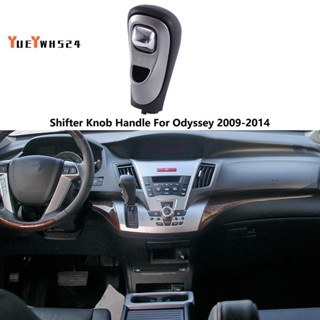 『yueywh524』ลูกบิดคันเกียร์รถยนต์ อุปกรณ์เสริม สําหรับ Honda Odyssey 2009-2014 54131-SLG-F81ZA