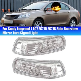 『yueywh524』ไฟเลี้ยวติดกระจกมองหลัง Led อุปกรณ์เสริม สําหรับ Geely Emgrand 7 EC7 EC715 EC718 2 ชิ้น