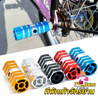 Taika ที่พักเท้าจักรยาน  อลูมิเนียมอัลลอยด์ 7*2.3cm  Bike Accessories