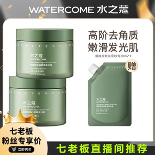 Tiktok same style# seven boss live room water cardamom nicotinamide fragrance scrub body essential oil exfoliating white skin beauty cutin 8.27G