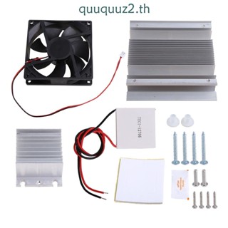 Quu ชุดเครื่องทําความเย็นเทอร์โมอิเล็กทริกคูลเลอร์ 60W