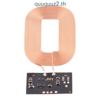 Quu MICRO-USB 5V 5W โมดูลเครื่องส่งสัญญาณชาร์จไร้สาย PCBA แผงวงจรคอยล์ Qi