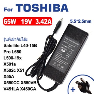 อะแดปเตอร์แล็ปท็อป Toshiba 65W 19V 3.42A ขนาดหัว 5.5*2.5 มม. อะแดปเตอร์ + สายไฟ