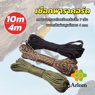 Arleen เชือกพาราคอร์ด ขนาด 10m 31m สำหรับการตั้งแคมป์  เชือกไนลอน Climbing rope