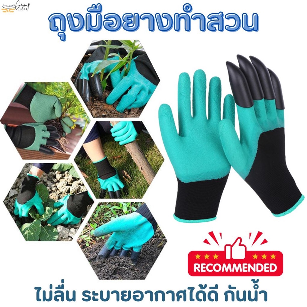 ถุงมือสีเขียวเคลือบยางมีกรงเล็บเท่ๆ สำหรับงานเกษตร ถอนหญ้า พรวนดิน ส่งของด่วน Non Slip Gloves ช่างซ่อมรถได้ ทนความร้อน