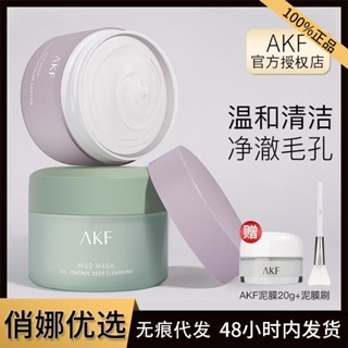 Preferred Boutique# AKF mud film cleaning mask womens deep pore cleaning blackhead acne erasure flagship store official authentic 6.5fx