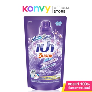 PAO WIN WASH Concentrated Liquid Detergent Sensual Violet Refill 700ml.