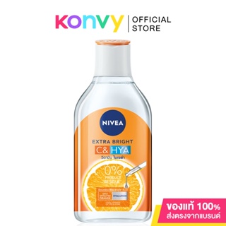 NIVEA Extra Bright C&amp;Hya Vitamin Micellar Water 400ml นีเวีย ไมเซล่า วอเตอร์ ผลิตภัณฑ์ทำความสะอาดผิวหน้า.