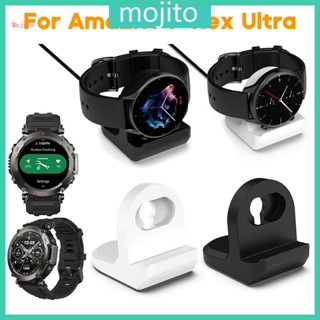 Mojito ฐานวางนาฬิกาข้อมือ ซิลิโคน อุปกรณ์เสริม สําหรับ TRexUltra Watch Dock