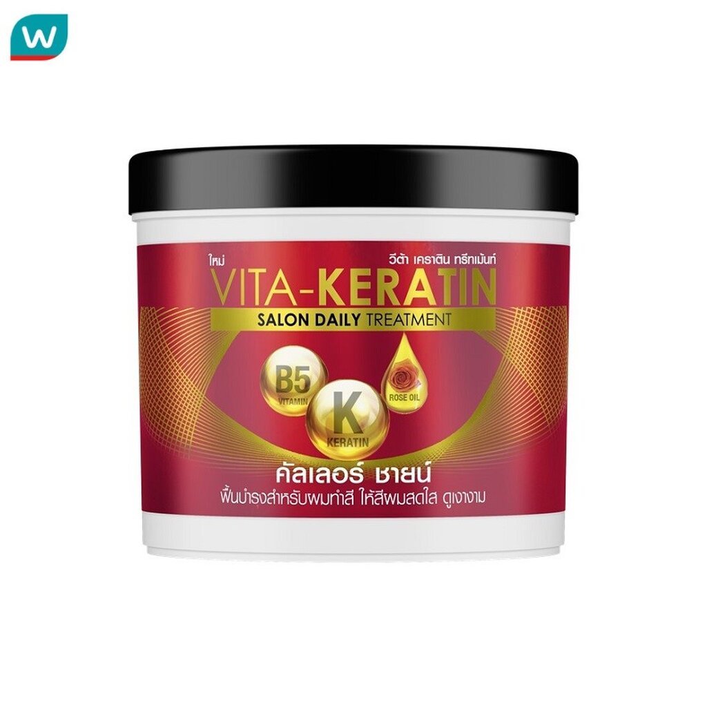 Vita วีต้า เคราติน ทรีทเม้นท์ ซาลอน เดลี่ คัลเลอร์ ชายน์ 250 มล.บำรุงสำหรับผมทำสี