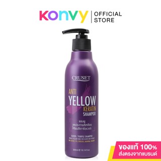 CRUSET Anti-Yellow Keratin Shampoo 300ml แชมพูม่วง ลดประกายเหลือง.