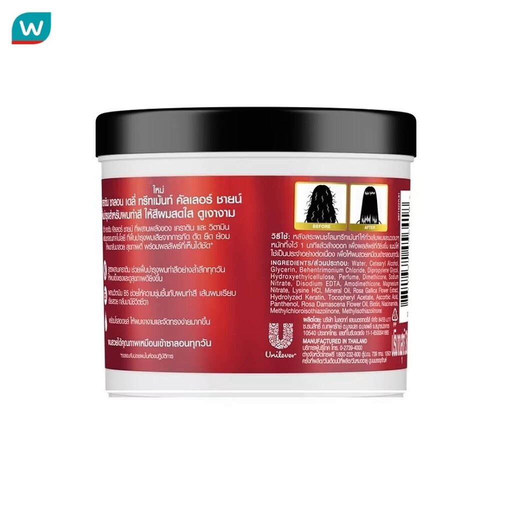 Vita วีต้า เคราติน ทรีทเม้นท์ ซาลอน เดลี่ คัลเลอร์ ชายน์ 250 มล.บำรุงสำหรับผมทำสี - รูปที่ 2