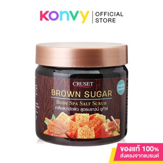 CRUSET Brown Sugar Body Spa Salt Scrub 700g ครูเซ็ท บราวน์ซูการ์ บอดี้ สปา ซอลท์ สครับ 700 กรัม.