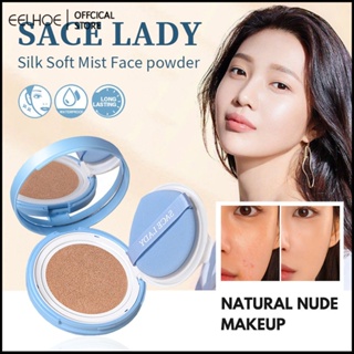 SACE LADY Compact Powder Oil Control กันน้ำรองพื้นคอนซีลเลอร์แป้ง Tiktok ขายร้อน Matte Natural -eelhoe