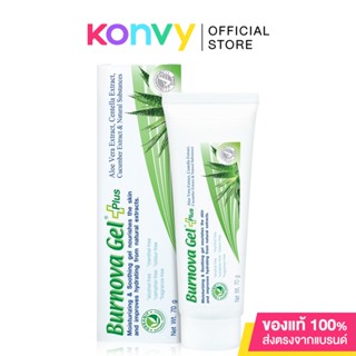 Burnova Gel Plus 70g เบอร์นโนว่า เจล พลัส เจลบำรุงผิวหน้าสูตรออร์แกนิค บำรุงผิวที่เป็นสิว รอยแดงจากสิว ผิวแพ้ง่าย.