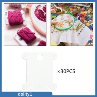 [Dolity1] กระสวยด้าย จัดระเบียบ 30 ชิ้น