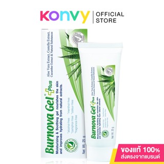 Burnova Gel Plus 25g เบอร์นโนว่า เจล พลัส เจลบำรุงผิวหน้าสูตรออร์แกนิค บำรุงผิวที่เป็นสิว รอยแดงจากสิว ผิวแพ้ง่าย.