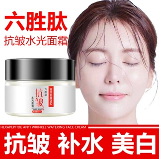 Spot Liusheng peptide anti-wrinkle and skin rejuvenation cream to remove wrinkles, remove wrinkles, moisturize, anti-aging and whiten men and women aged 40 to 60 8.28LL